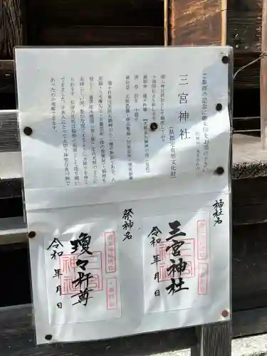 御上神社(滋賀県)