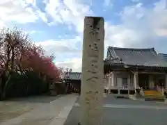 荘厳寺の建物その他