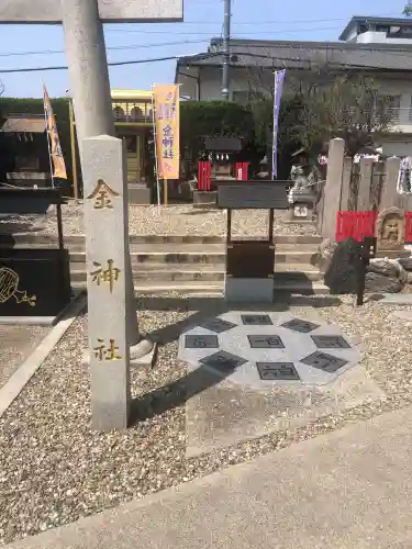 金神社（山田天満宮境内社）の御朱印