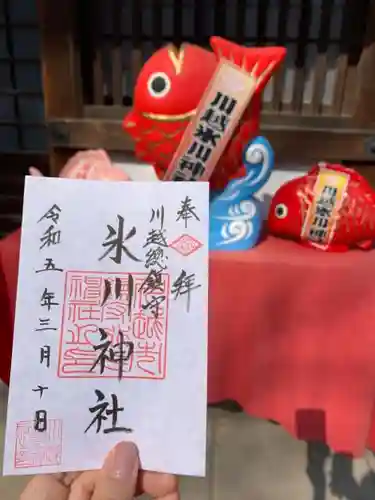 川越氷川神社の御朱印