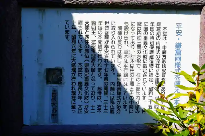 神角寺のその他建物