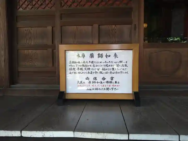 常性寺(東京都)