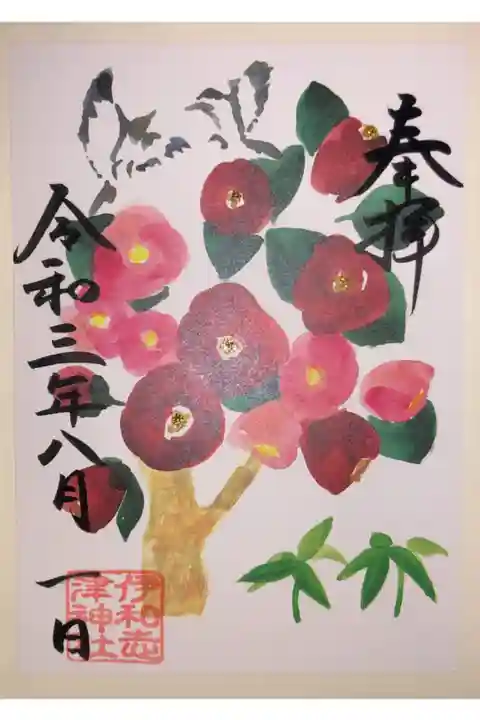 8月の花ノ宮朱印です。