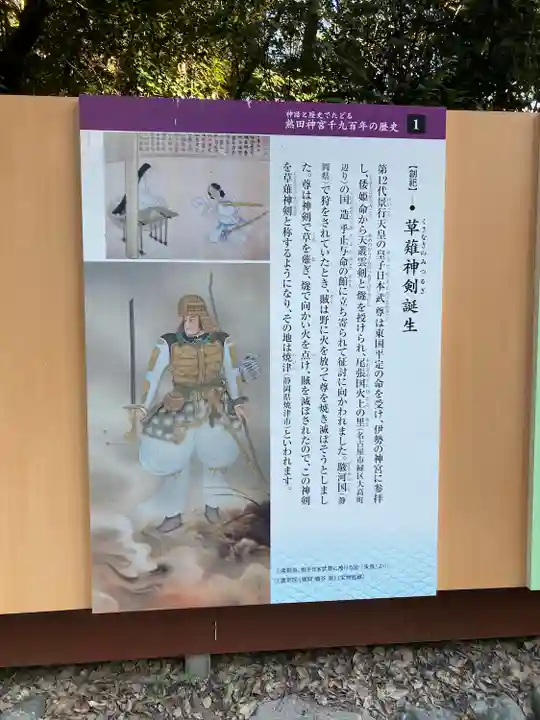 熱田神宮(愛知県)