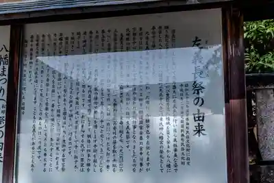 日牟禮八幡宮(滋賀県)