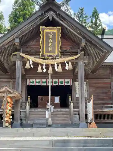 八海山尊神社の本殿