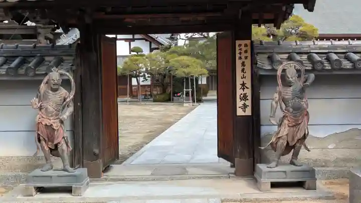 本源禅(本源寺)(大阪府)