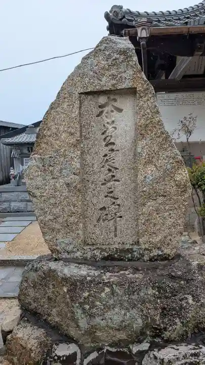 浄土庵(香川県)