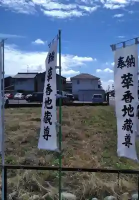 華香地蔵尊(愛知県)