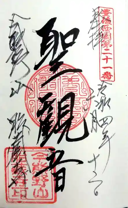 胎蔵寺(大分県)