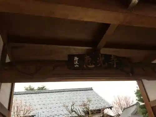 恵光寺の建物その他