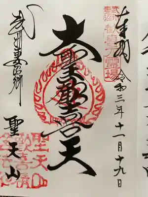 妻沼聖天山歓喜院(埼玉県)