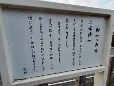 星宮神社 (山川町)(栃木県)