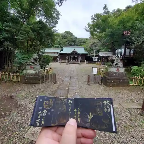 畑子安神社の御朱印