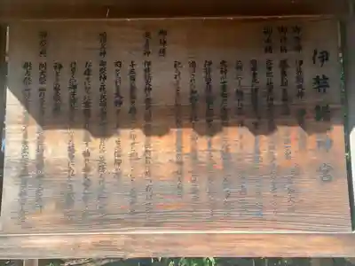 伊弉諾神宮(兵庫県)