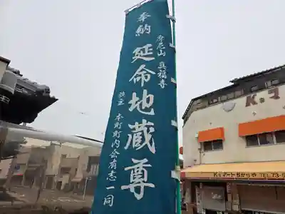 真福寺(和歌山県)