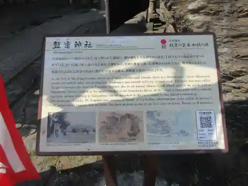 鹽竈神社のその他建物