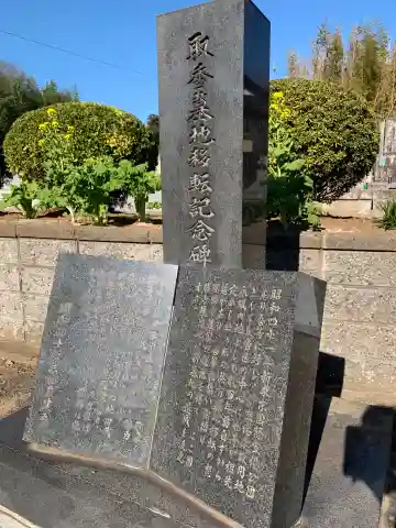 円勝寺(千葉県)