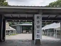 千鳥ヶ淵戦没者墓苑(東京都)