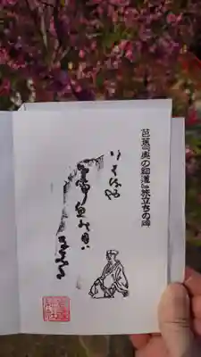 素盞雄神社の御朱印