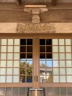 長昌寺の本殿・本堂