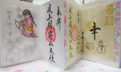 ⁡宇迦之御魂神さまの挟み紙、
袋に入れて貼ってみました✌︎(　˙-˙　)✌︎

書置きの初詣御朱印は
下に折り紙を貼ってあります🍡🌸✨

このお稲荷さんの挟み紙は、
今後特別御朱印の時にも登場するかも|･ω･`)ｺｯｼｮﾘ🦊🌾⁡