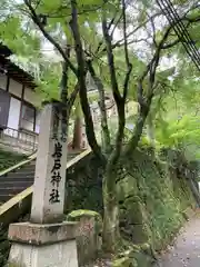 天照大神高座神社(大阪府)