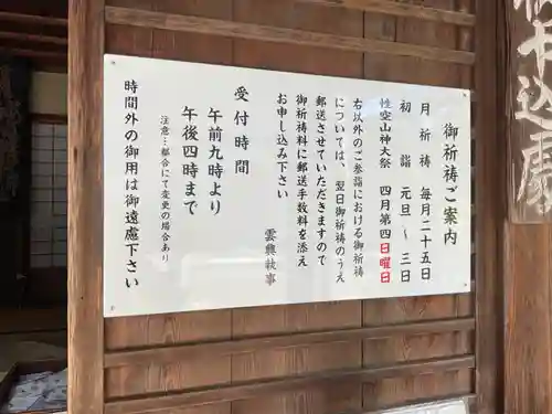 雲興寺(愛知県)