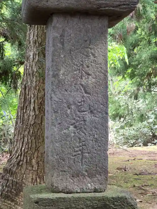 慶徳稲荷神社(福島県)