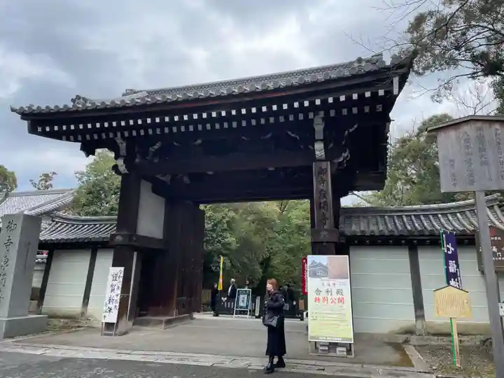 御寺 泉涌寺(京都府)