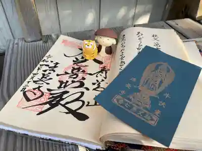 法長寺の授与品その他