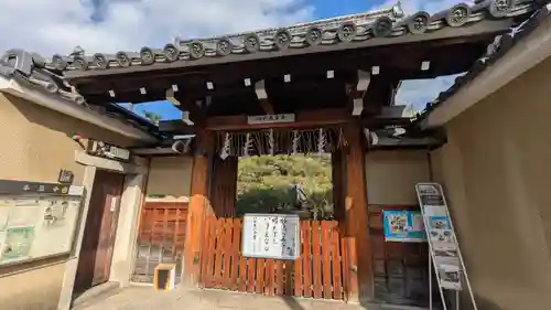 本昌寺(京都府)