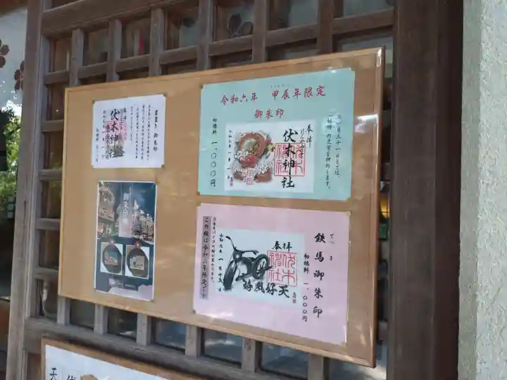 伏木神社(富山県)