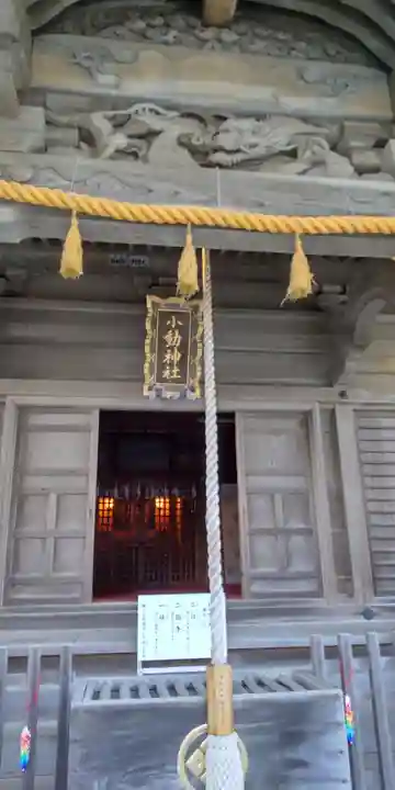 小動神社(神奈川県)