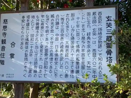 慈恩寺(埼玉県)