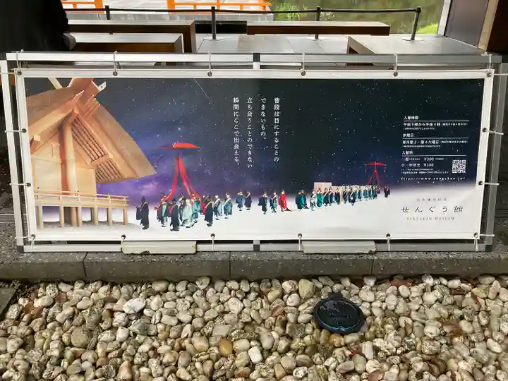 伊勢神宮外宮(豊受大神宮)(三重県)