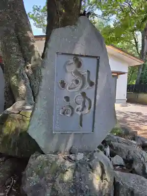 柴宮神社(山梨県)