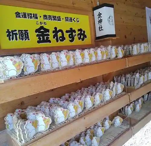 金神社（山田天満宮境内社）のおみくじ