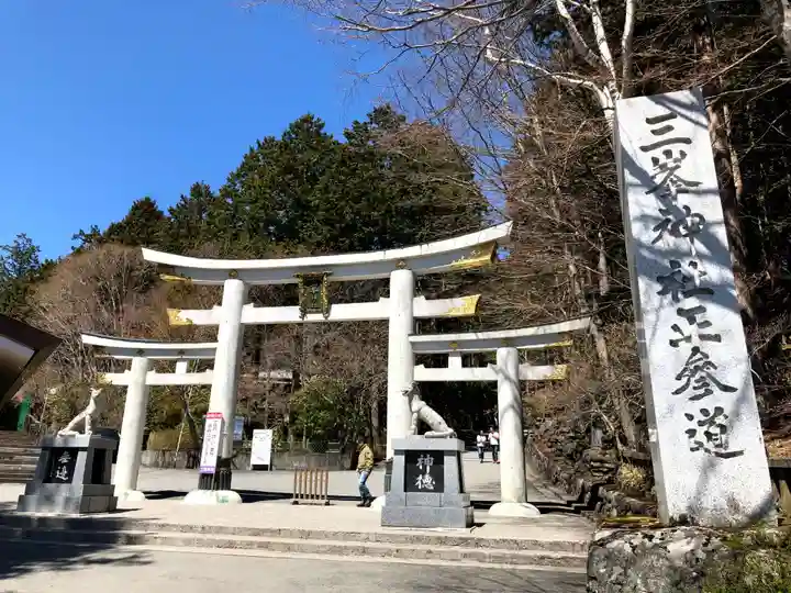 三峯神社(埼玉県)