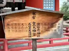 御霊神社(大阪府)