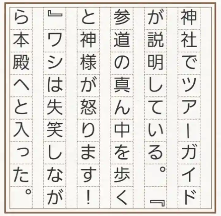 沼尾神社(茨城県)