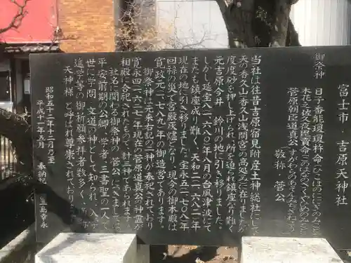 天神社(静岡県)