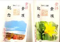 山の神神社(長野県)