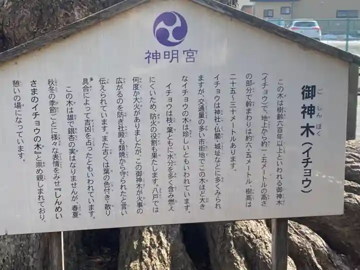 神明宮のその他建物