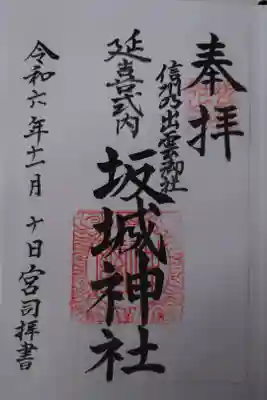 書き置き