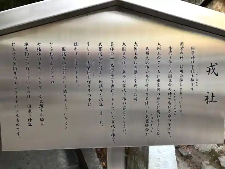 鹿嶋神社の歴史