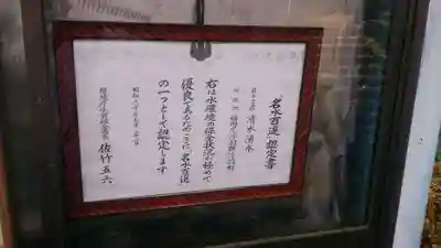 清水寺(福岡県)