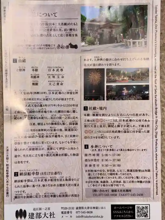 建部大社の{uncategorized: "未分類", other: "その他", undefined: "問題あり", building: "その他建物", grave: "お墓", sacred_gate: "鳥居", guardian: "狛犬", statue: "像", buddha: "仏像", history: "歴史", nature: "自然", garden: "庭園", animal: "動物", pagoda: "塔", temizu: "手水舎", mountain_gate: "山門・神門", sanctuary: "本殿・本堂", subordinate: "末社・摂社", art: "芸術", scenery: "景色", jizo: "地蔵", ema: "絵馬", goshuin: "御朱印", omikuji: "おみくじ", items: "授与品その他", amulet: "お守り", goshuincho: "御朱印帳", eats: "食事", festival: "お祭り", votive_dance: "神楽", shichigosan: "七五三参", wedding: "結婚式", experience: "体験その他", initially: "初詣", around: "周辺", anti_infection: "感染症対策"}