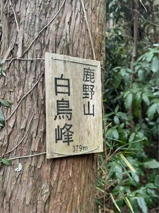 神野寺(千葉県)