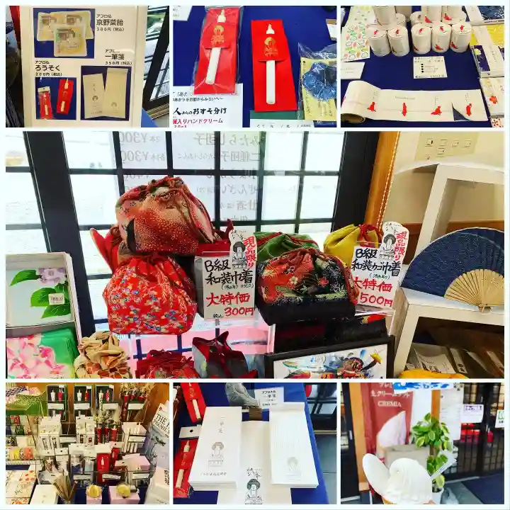 くろ谷 金戒光明寺の授与品その他